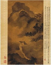 高克恭（款）（1248～1310） 山行图