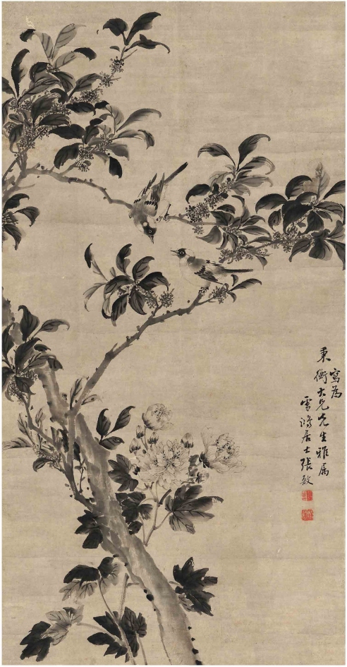 张 敔（1734～1803） 双禽图