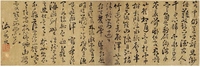 湛若水（1466～1560） 草书 五言诗