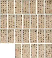 董其昌（款）（1555～1636） 草书 枯树赋