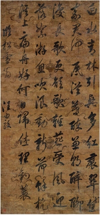 汪由敦（1692～1758） 行书 临赵孟俯书