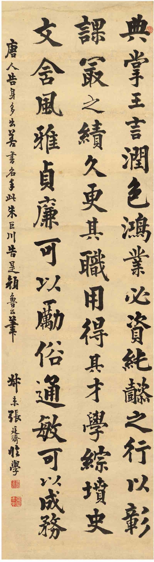 张廷济（1768～1848） 楷书 临朱巨川告身帖