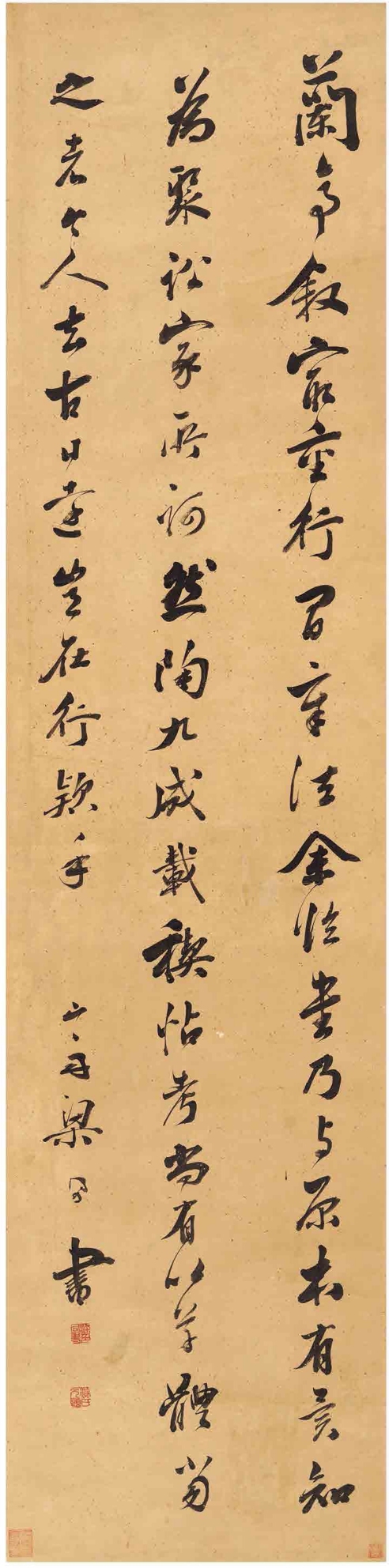 梁同书（1723～1815） 行书 节录画禅室随笔