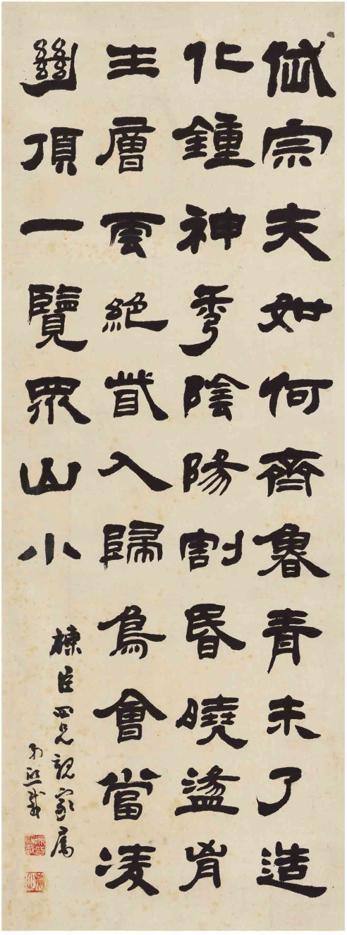 吴熙载（1799～1870） 隶书 杜甫诗