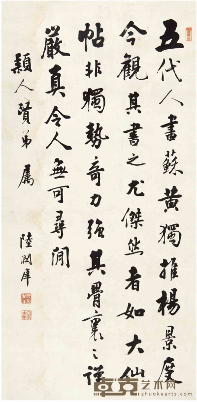 陆润庠（1841～1915） 行书  书论 127×62cm