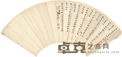 麦华三（1907～1986） 楷书 节录伯夷传 54×18cm