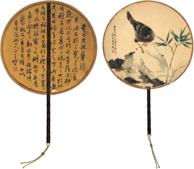 王鹏运（1849～1904）等 竹石珍禽图 行书论诗句
