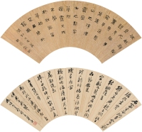 俞 樾（1821～1906）、郑午昌（1894～1952）行书 节录古文
