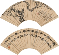 吴命新（1856～1928） 墨梅图 书法