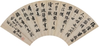 胡公寿（1823～1886） 行书 画论一则