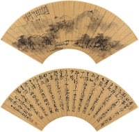 安田老山（1830～1883） 夏山欲雨图 书法