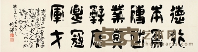 竹禅法师（1825～1901） 书匾 七言揭句 148.5×39.5cm