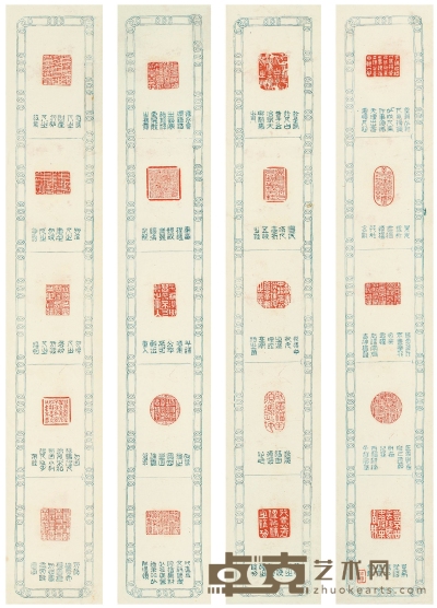 竹禅法师（1825～1901） 印蜕四屏 97.5×15.5cm×4