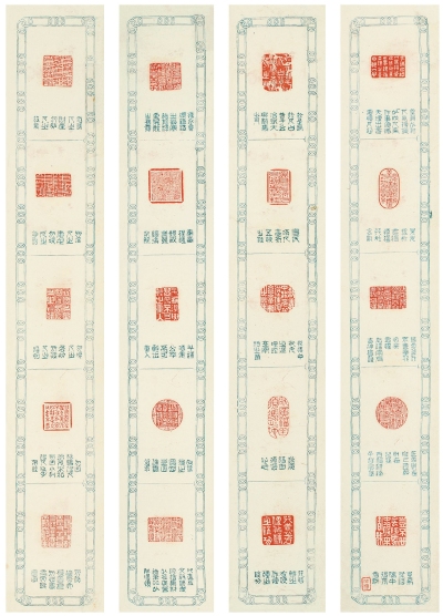 竹禅法师（1825～1901） 印蜕四屏