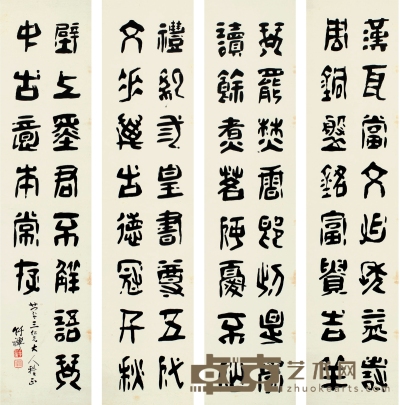 竹禅法师（1825～1901） 篆书 联句四屏 136.5×31cm×4