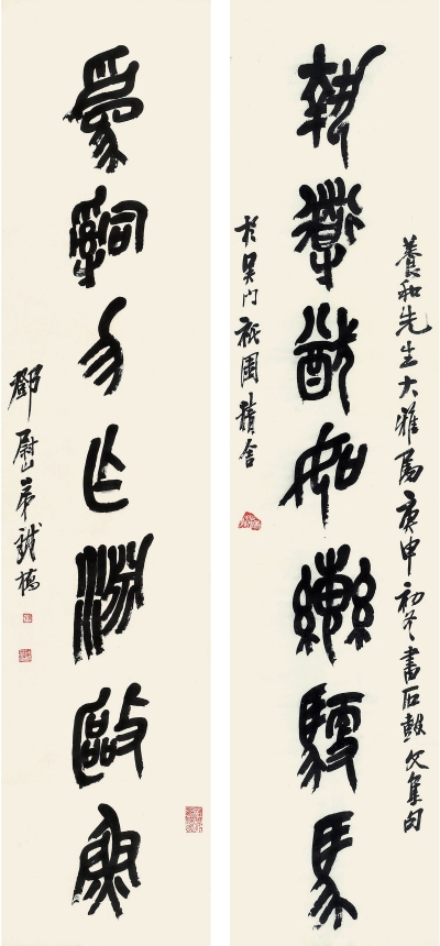铁桥法师（1874～1946） 篆书 七言联