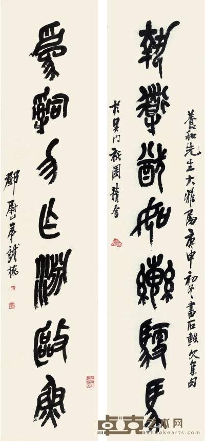 铁桥法师（1874～1946） 篆书 七言联 134.5×29.5cm×2