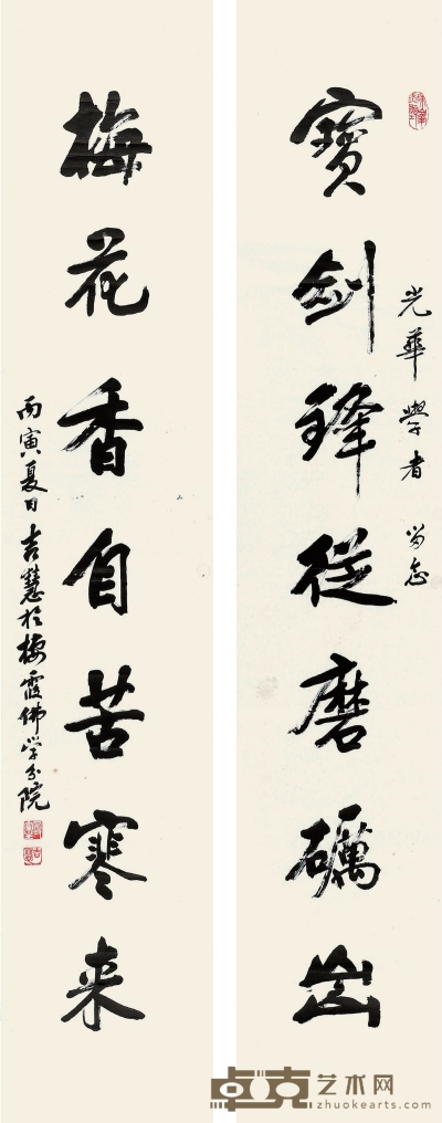 吉慧法师（1916～2015） 行书 七言联 150×27.5cm×2