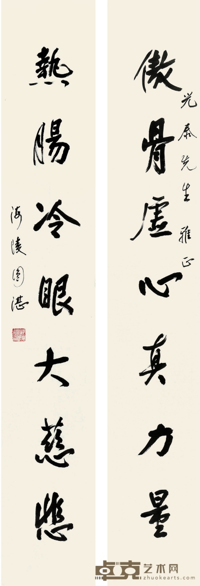 圆湛法师（1913～2003） 行书 七言联 136.5×22cm×2