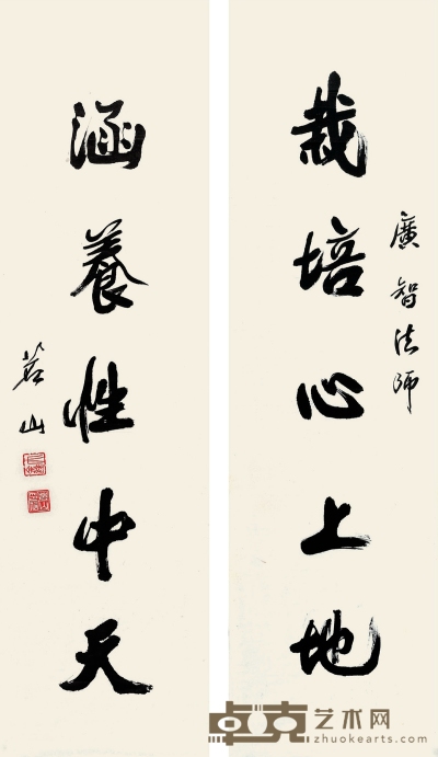 茗山法师（1914～2001） 行书 五言联 98.5×27.5cm×2
