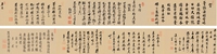 慧林性机（1609～1681）、大眉性善（1616～1673）、南源性派（1631～1692）等七家为千呆禅师作书