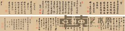 慧林性机（1609～1681）、大眉性善（1616～1673）、南源性派（1631～1692）等七家为千呆禅师作书 446×27cm