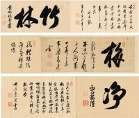 黄檗高泉（1633～1695）黄檗晓堂（1634～1666）黄檗木庵（1611～1684） 等五家 书法卷