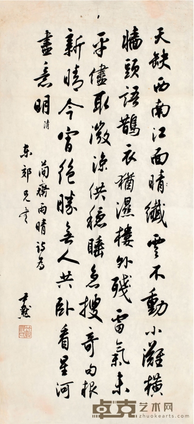 沈尹默（1883～1971） 行书宋人诗一首 79×36cm
