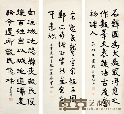 吴叔文［近代］、赵绍安［近代］、曾寿同（1925～？） 书法三帧 86.5×30.5cm×3