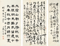 阎幼甫（1890～1965）、蔡海印［近现代］、秦彦奇［现代］ 书法三种