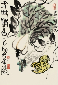 陈大羽（1912～2001） 一世清白图