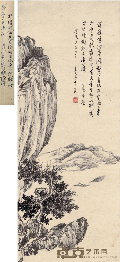 溥 儒（1896～1963） 湖山渔舟图 89.5×35cm