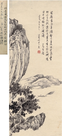 溥 儒（1896～1963） 湖山渔舟图