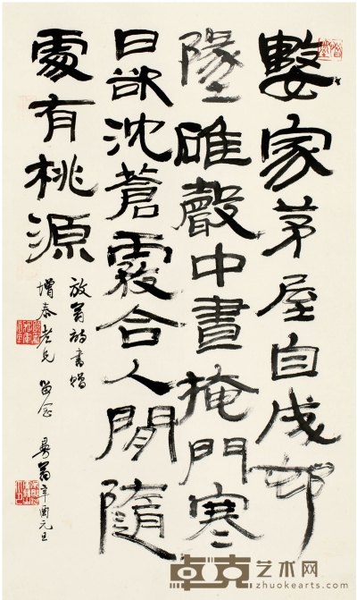 沙曼翁（1916～2011） 隶书 陆游诗 73×43.5cm