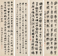 吴昌硕（1844～1927）、高 邕（1850～1921）吴 淦（1839前～？）、金尔珍（1840～1917）  书法四屏