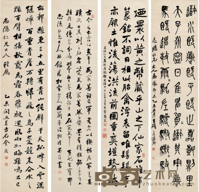 吴昌硕（1844～1927）、高 邕（1850～1921）吴 淦（1839前～？）、金尔珍（1840～1917）  书法四屏 132×32cm×4