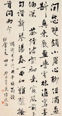 王孝煃（1874～1947） 行书 自作词