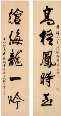吴 越（1858～？） 行书 五言联