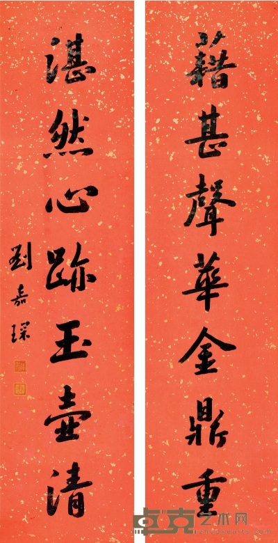 刘嘉琛（1861～1936） 行书 七言联 145.5×36.5cm×2