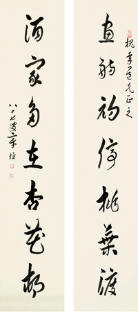 章 梫（1860～1949） 草书 七言联