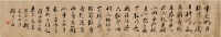 杨了公（1864～1929） 草书 兰梅鞠三绝