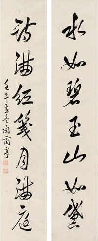 闻兰亭（1870～1948） 行书 七言联