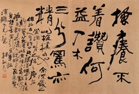 韩 敏（1929～ ） 行书 郑板桥句