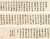 高式熊（1921～ ） 行书 醉时歌