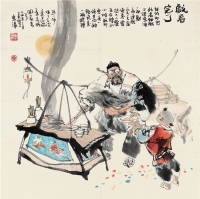 秦惠浪（1946～1994） 村童饮汤图