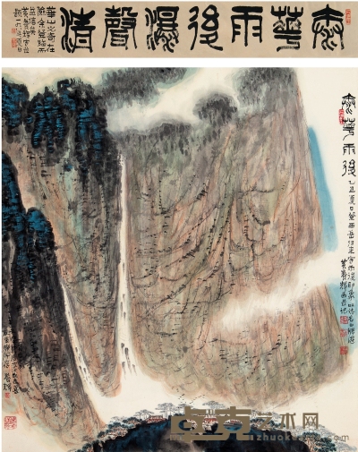 黄养辉（1911～2001） 泰华雨后图 诗堂：89×14cm 画心：95.5×89cm