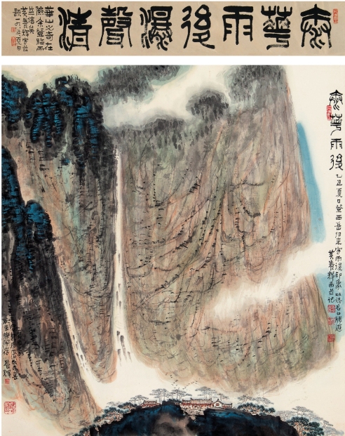 黄养辉（1911～2001） 泰华雨后图