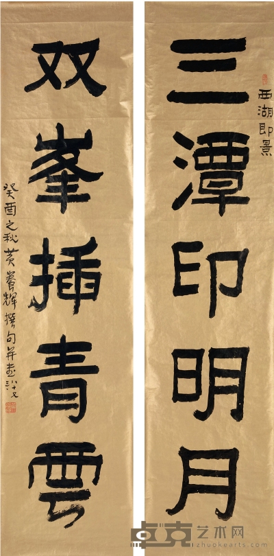 黄养辉（1911～2001） 隶书 五言联 160×38cm×2