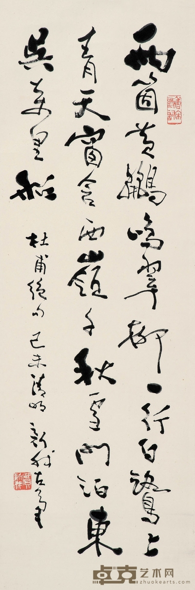 费新我(1903~1992) 草书 七言诗 99×33cm