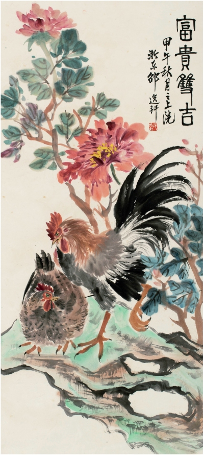 邵逸轩（1885～1954） 富贵双吉图